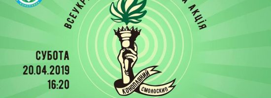 легализация марихуаны, марихуана, конопля, каннабис, статус каннабиса в украине, легальный статус конопли, 420,